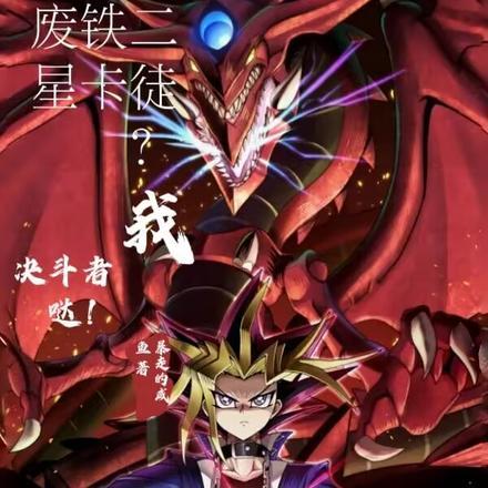废二卡组2020