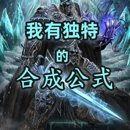 合成式怎么写