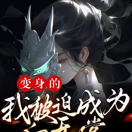 我是白无常的