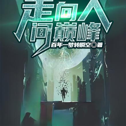 从诸天万界开始穿越
