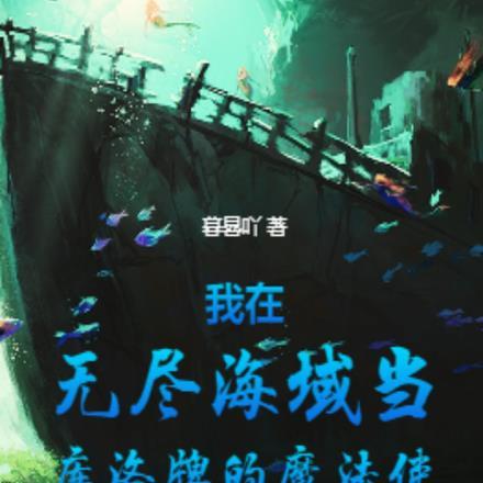 我在无尽海域种田类似