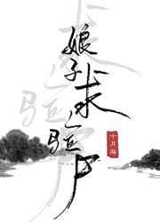 求验尸(探案)