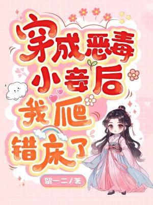 穿成恶毒小妾后我爬错床了陆忱是谁