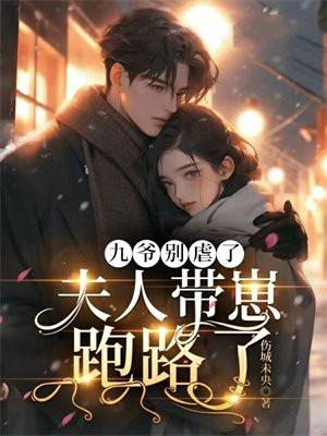 夫人宠翻天免费阅读