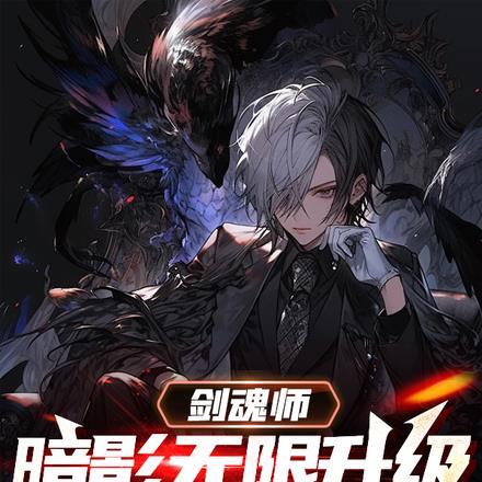剑魂online影刃攻略