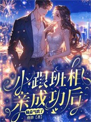 小跟班是男的还是女的