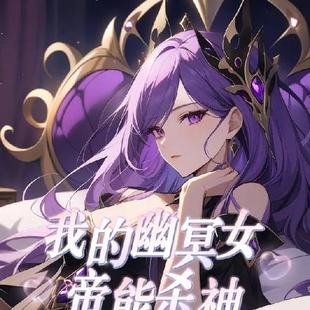 我的御兽