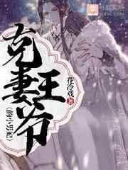 成了王爷