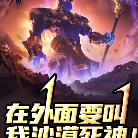 沙漠死神叫啥