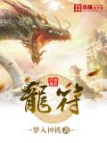 龙筋是人的哪个部位