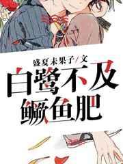 白鹭飞翔鳜鱼肥美的诗句