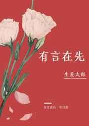 有言在先猜圆圈的动物