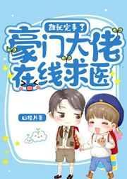 豪门大佬追妻火葬场免费阅读