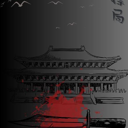 横江锁和镖师斩马刀
