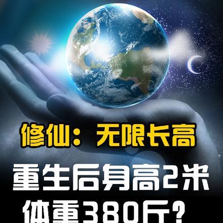 重生后我变成了两百多斤的胖子