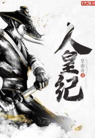 人道崛起