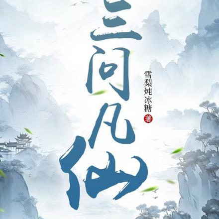 三问法是什么
