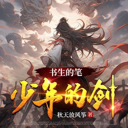 书生正少年歌词