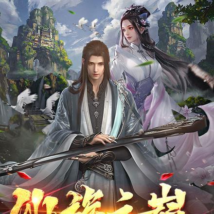 仙族之才是什么