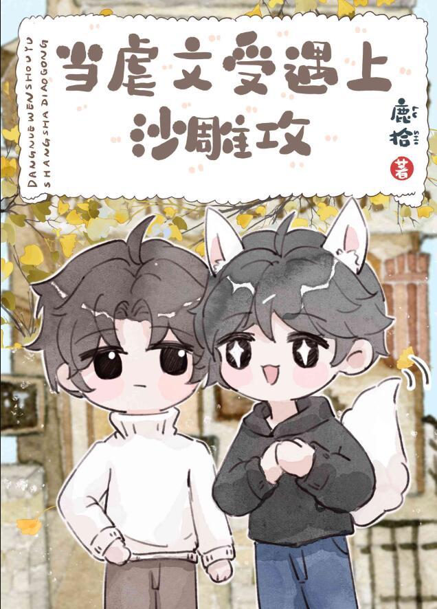 厌世全文