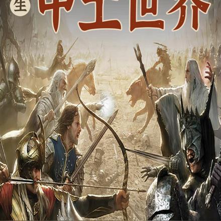 重生中土世界 精灵宝钻 男主叫夏尔
