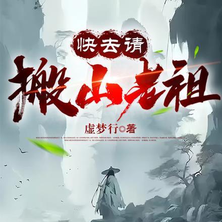 搬山道人老祖