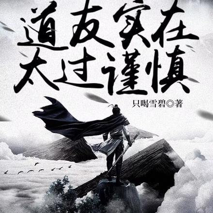 凡人修仙传 道侣