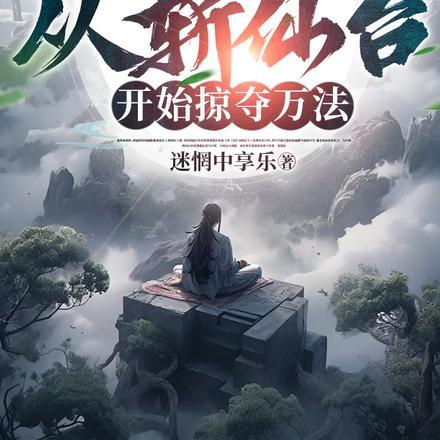 从刽子手开始斩妖除魔