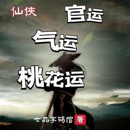 从县令开始的签 到生活起点中文