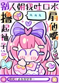 女主不发疯当我是根葱免费阅读
