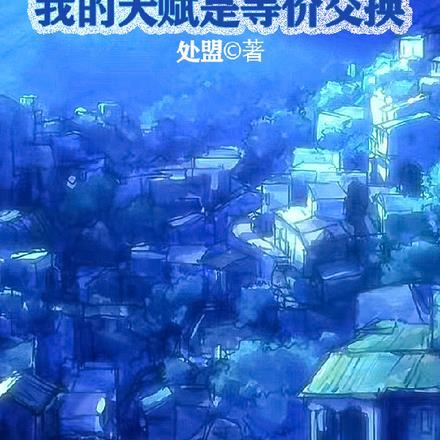 异界天赋重置