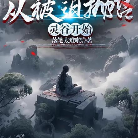 从凡人修仙传开始穿越