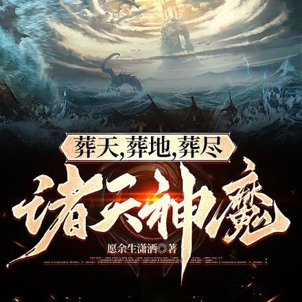葬天什么意思