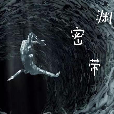 dnf带深渊