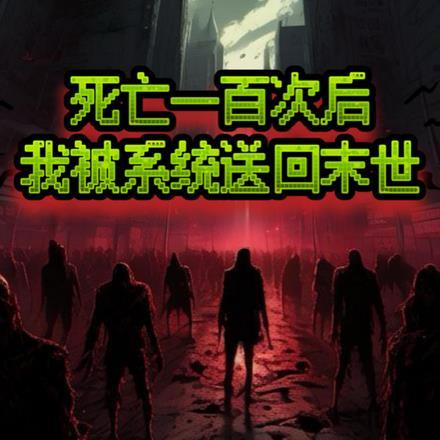 死亡一了百了