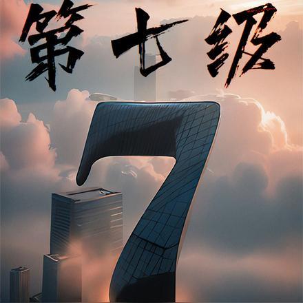 第七级事件的特大核事故有哪些