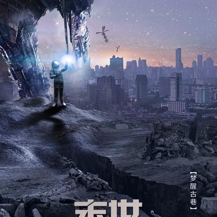 末世之基因突变
