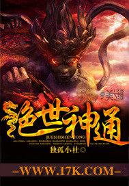 医武帝尊