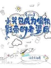 小哭包成了恶毒男配