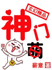 神门准确位置图和功效