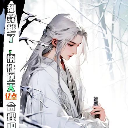 悟性系统