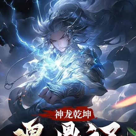 乾坤罩和神龙罩哪个好一点