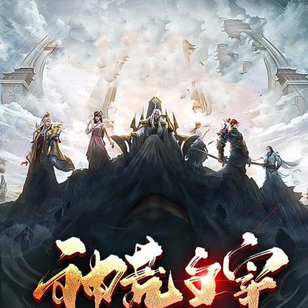 荒古主宰