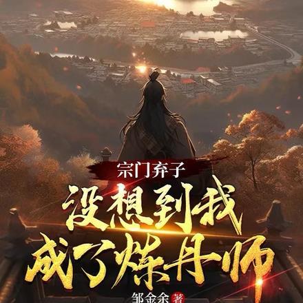 宗门弃徒叶辰吧
