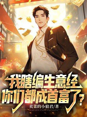 我瞎编的表情包