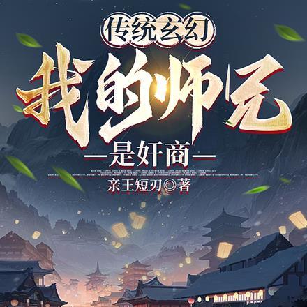 我的 师兄