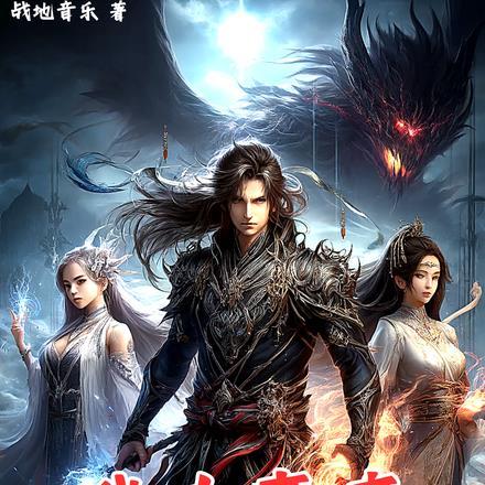 我为魔祖