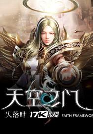 天空之门烟花官方售价表
