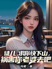 徒儿跪求我原谅[穿书