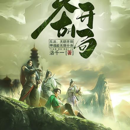 反派天帝